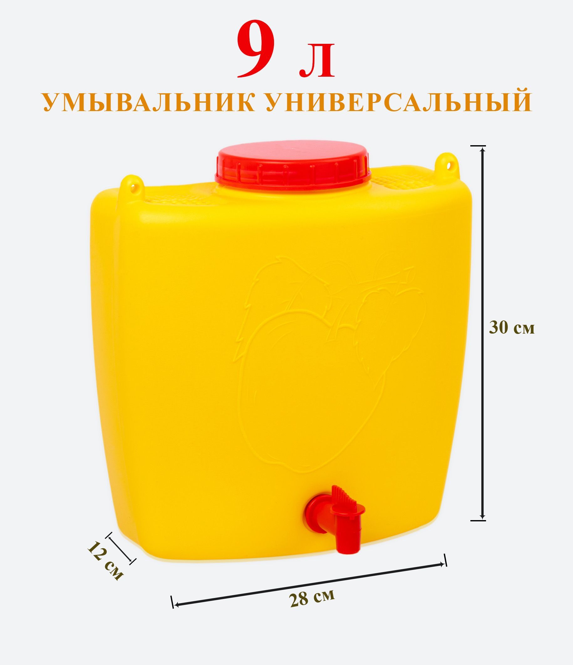 Альтернатива Умывальник для дачи,9л