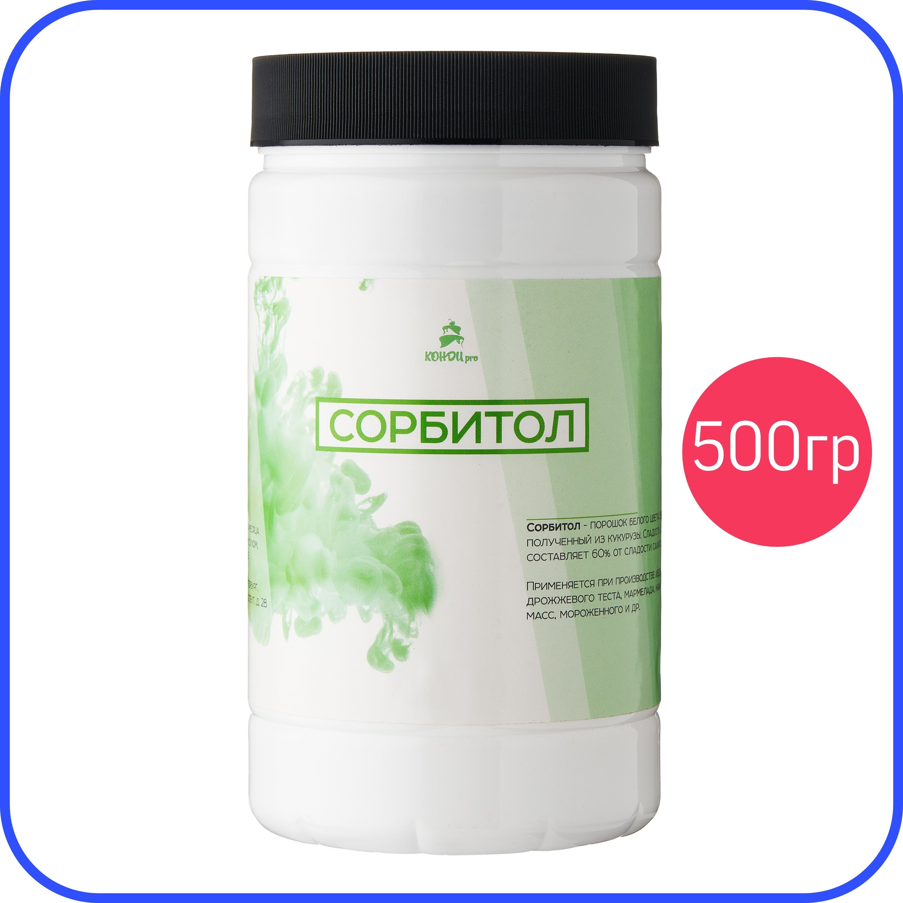 Где Купить Сорбит Пищевой