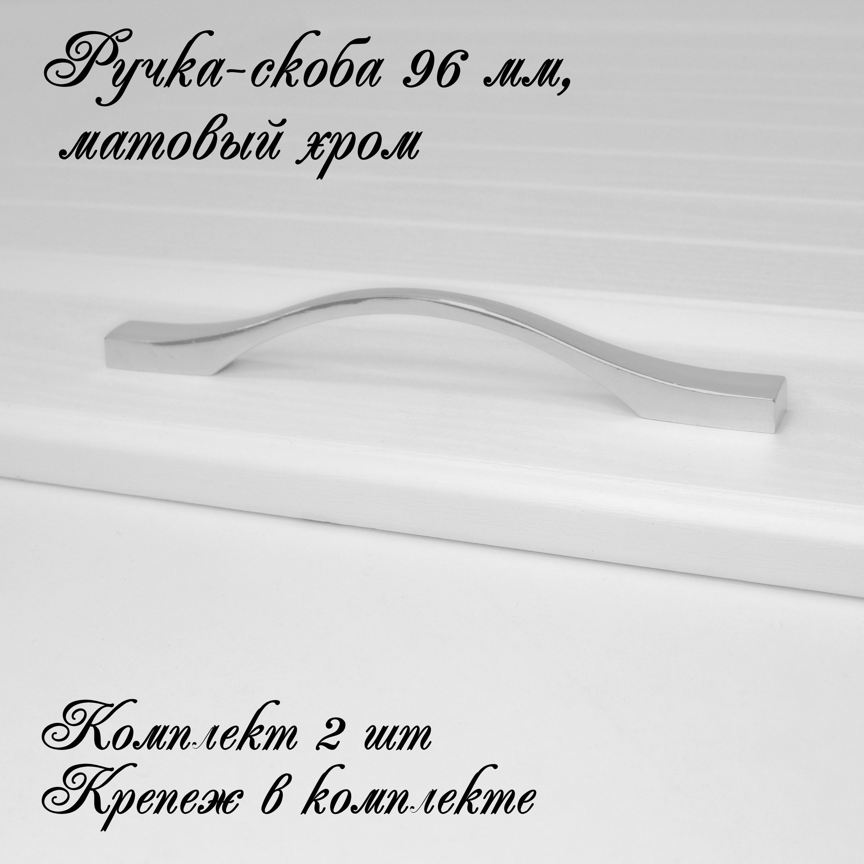 Ручка мебельная расстояние Ручка мебельная расстояние