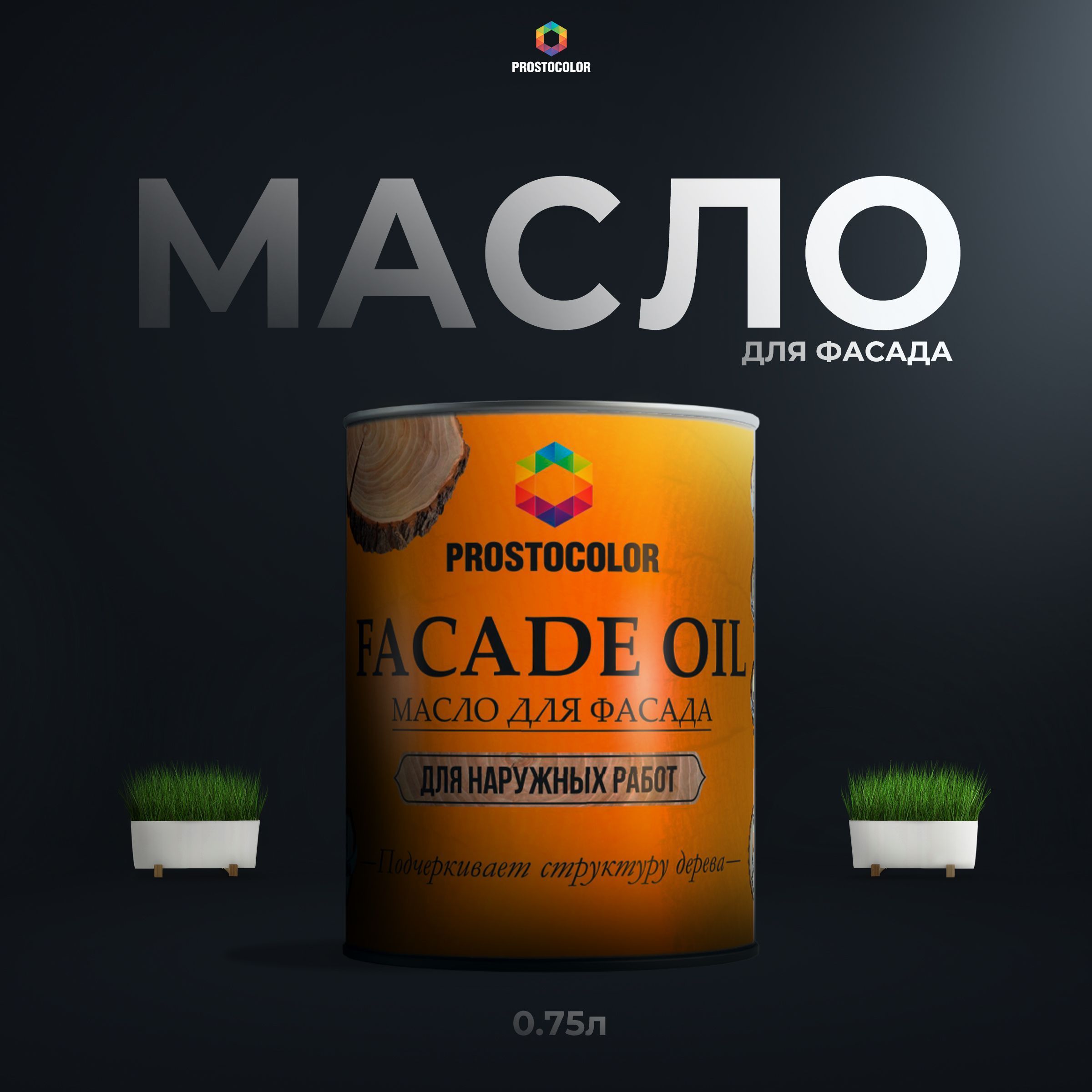 Простоколор