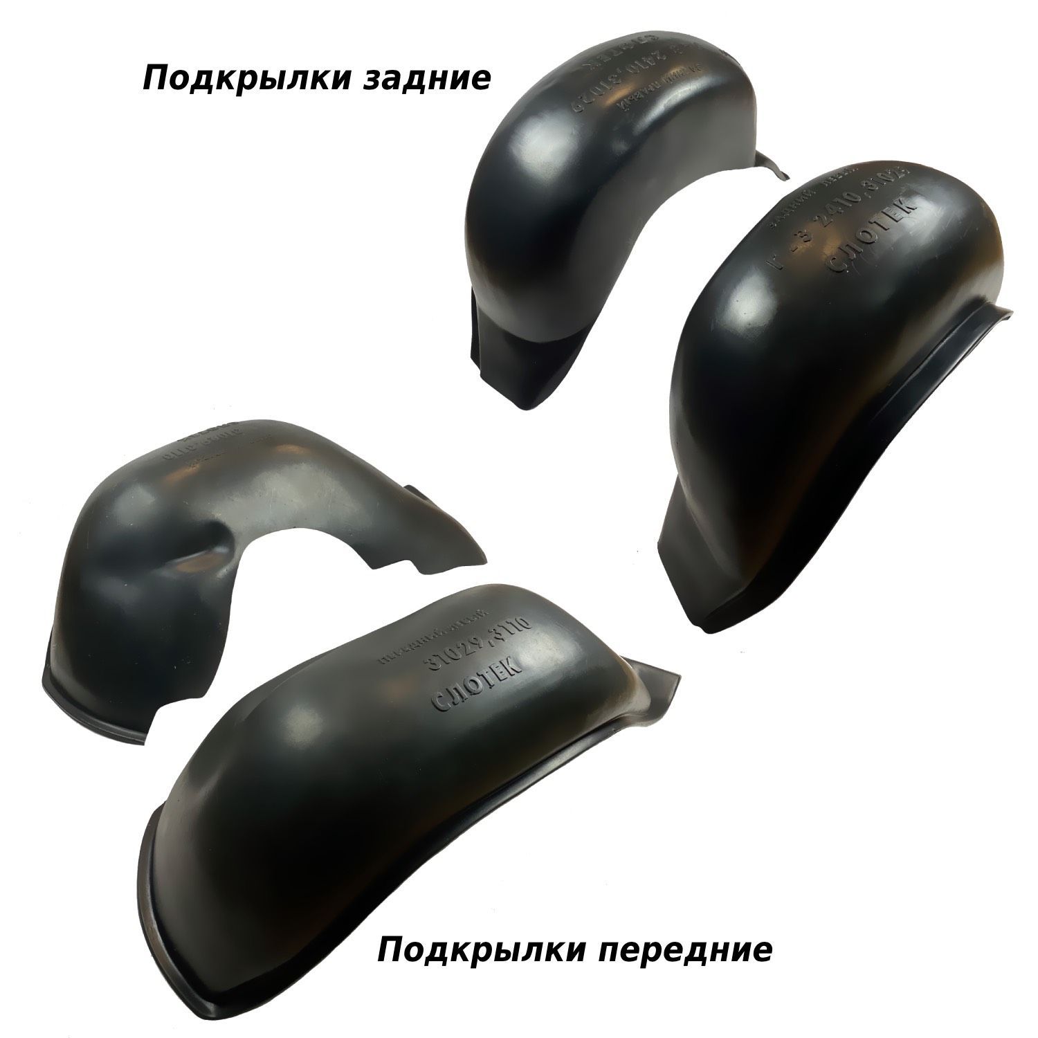 Купить Оленя На Брызговик Волга В Барнауле