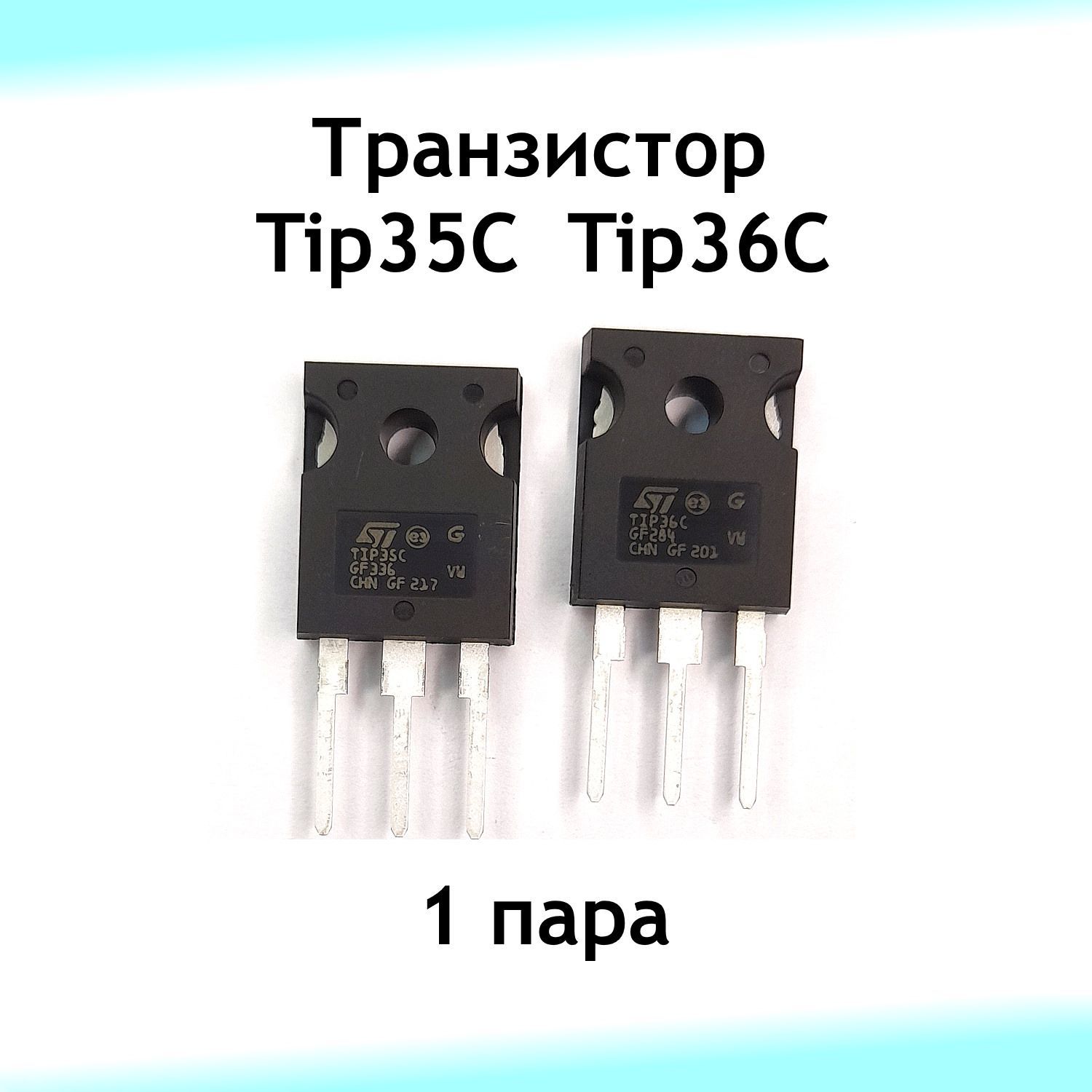 Транзистор tip. Транзистор irf710. Транзистор tip2955. Транзистор ИРФ 710. Se115 транзистор характеристики.