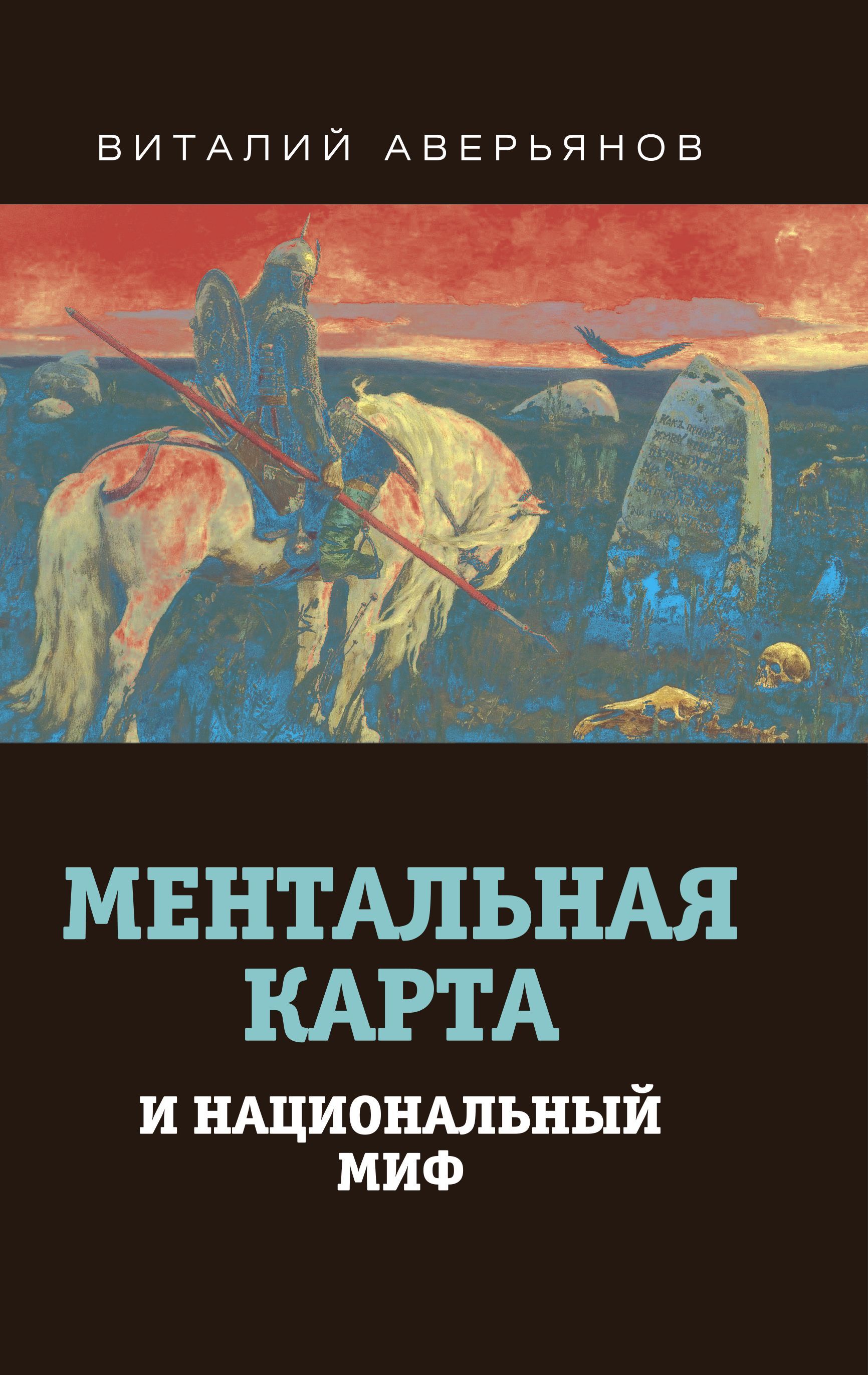 виталий аверьянов изборский клуб