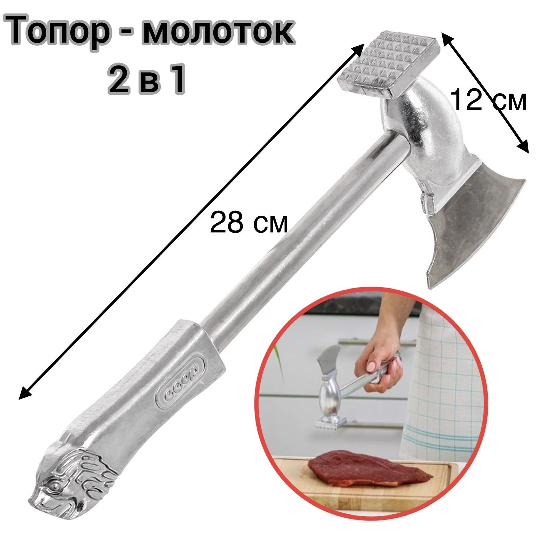 Топориккухонныйсмолоткомдляотбивкимяса28смСССР