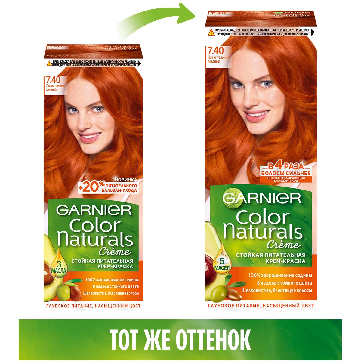 Купить Краску Для Волос Garnier Color Naturals