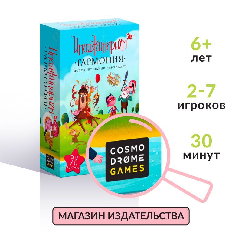 Имаджинариум Дополнение Карты — купить в интернет-магазине OZON по ...