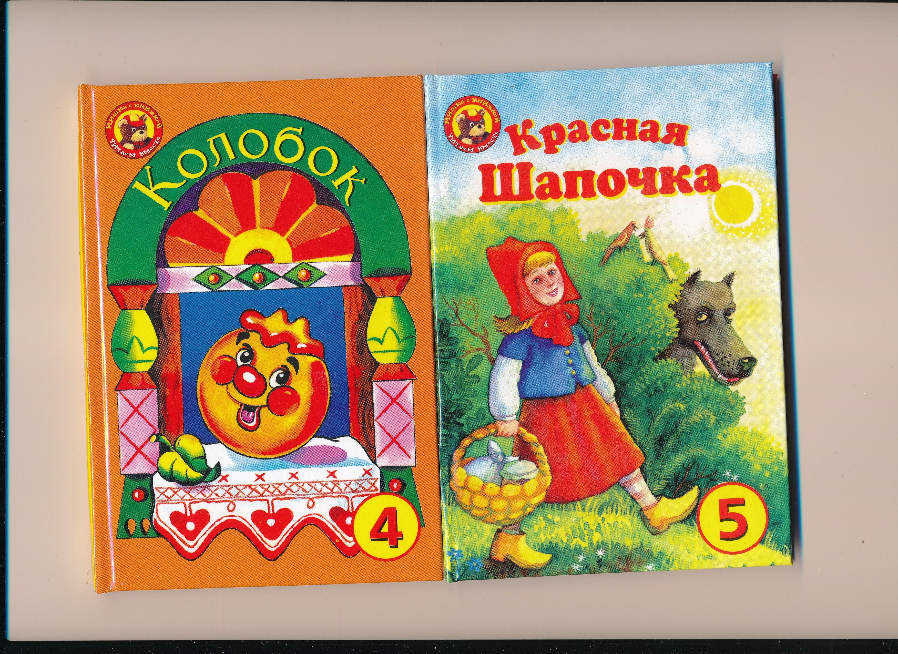 красная шапочка. красную шапочку колобок. красная шляпочка сказка. красная шляпочка сказка. красную шапочку колобок.