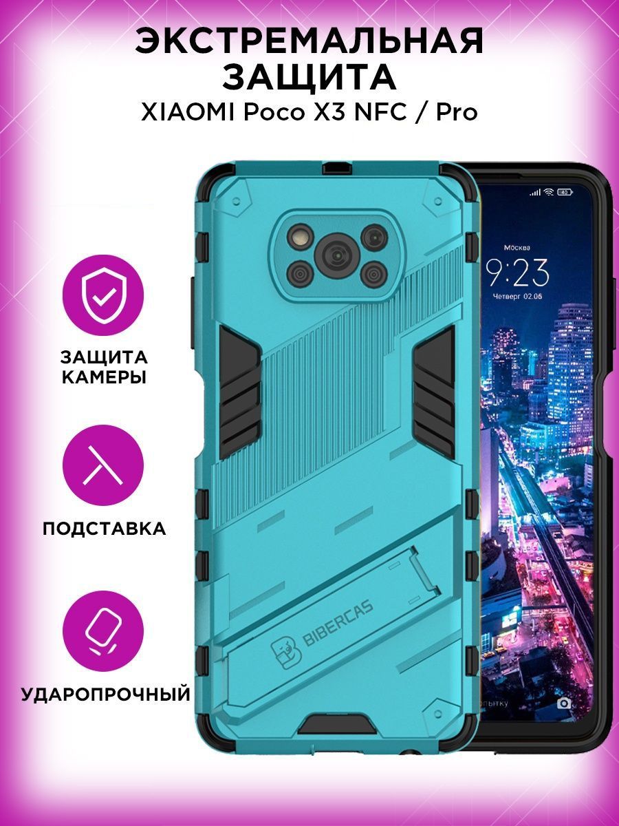 Чехол на Xiaomi POCO X3 NFC / POCO X3 Pro противоударный защитный стильный  с металлической пластиной для Сяоми Поко Х3 НФС / ПОКО Х3 Про с подставкой  - купить с доставкой по