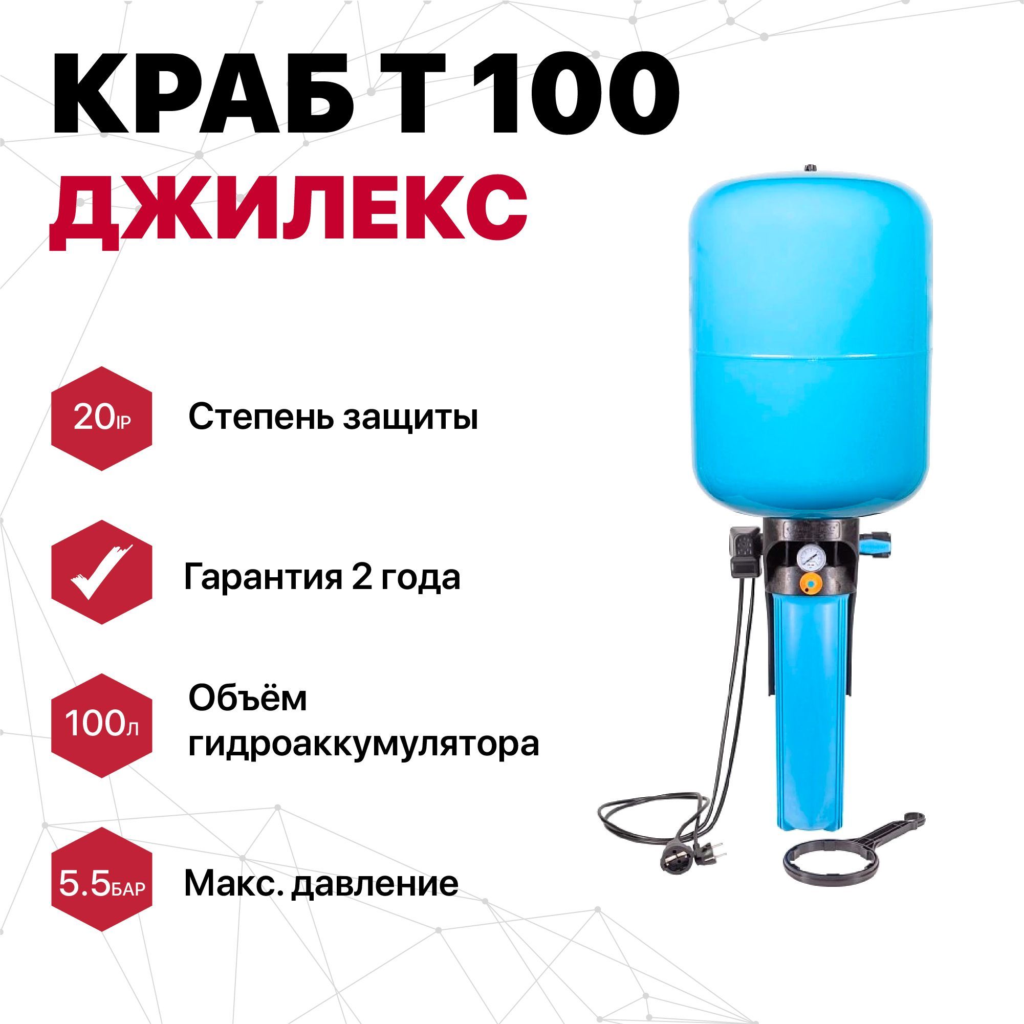 Купить Краб Т 100