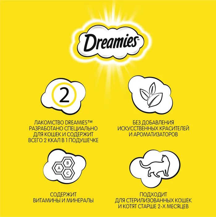 Лакомство для кошек Dreamies подушечки с курицей 12 шт по 140 г(图2)
