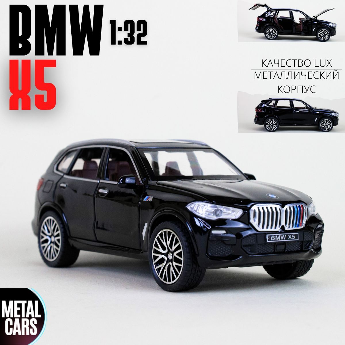 Машинка игрушка детская джип BMW X5 подарок для мальчика игрушечная  коллекционная металлическая масштабная модель 1:32 - купить с доставкой по  выгодным ценам в интернет-магазине OZON (930697335)