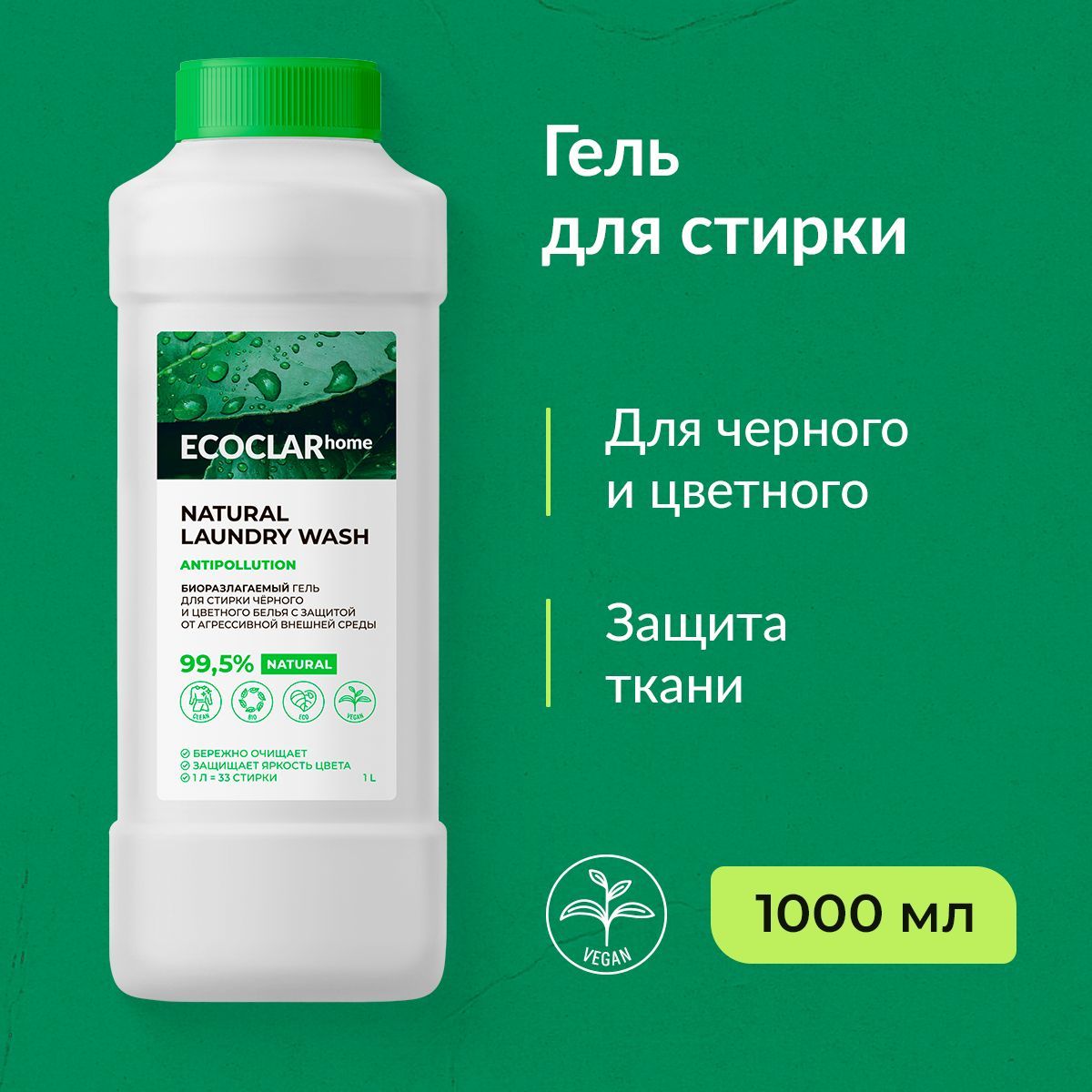 Ecoclar home. Ecoclarhome. ECOCLAR.