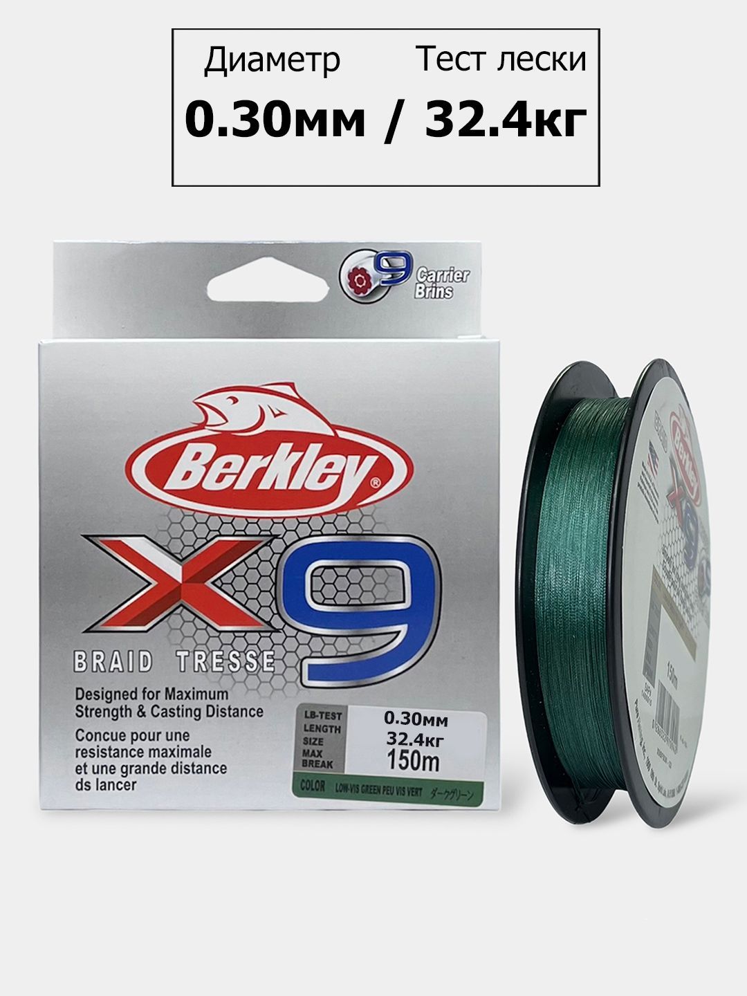 Шнур Berkley X9 flame green 150м 0,14мм купить в интернет-магазине