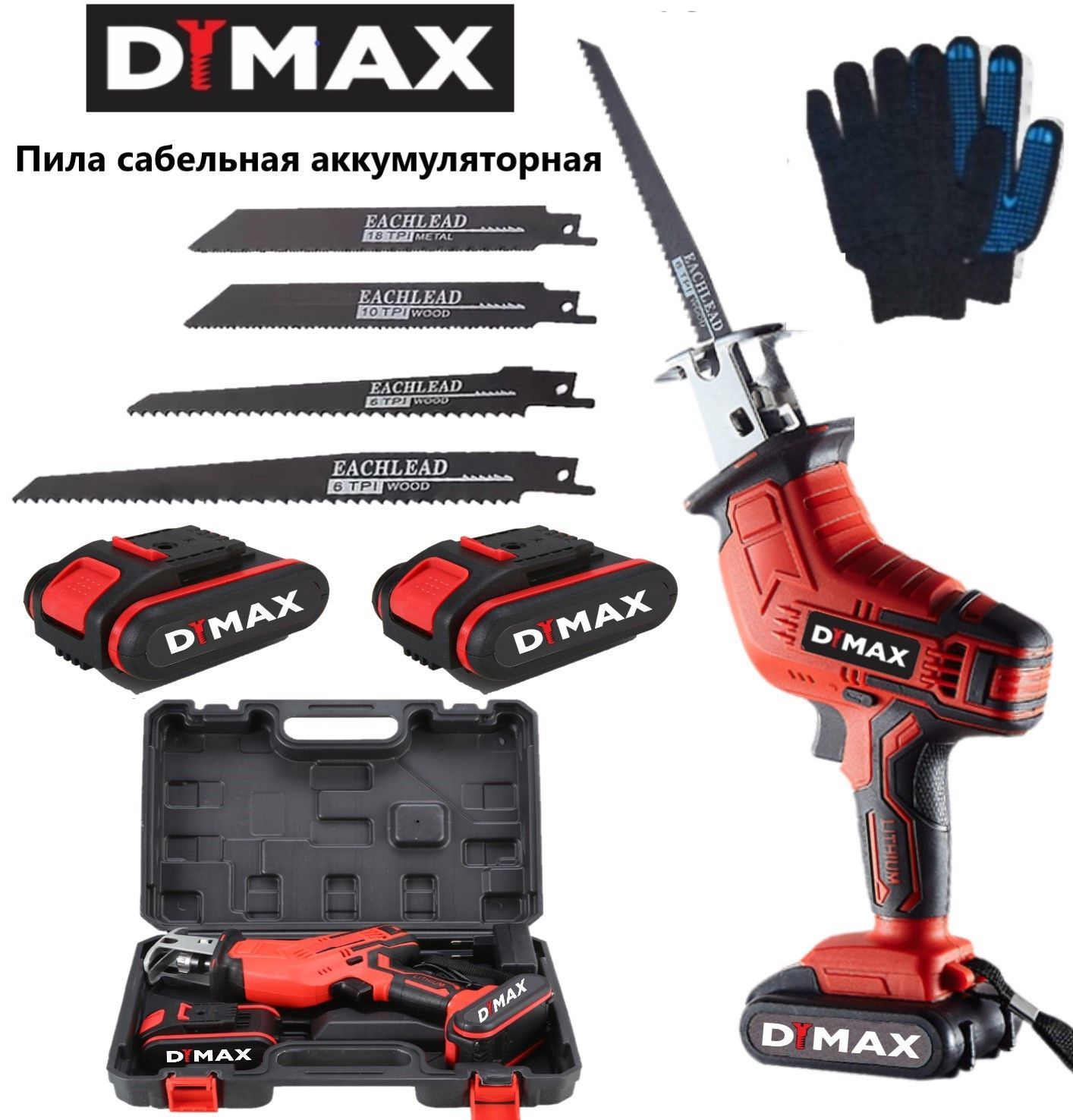 0ач. Пила аккумуляторная цепная 1820. 9. Dymax пила аккумуляторная. Аккумуляторная пила black decker.