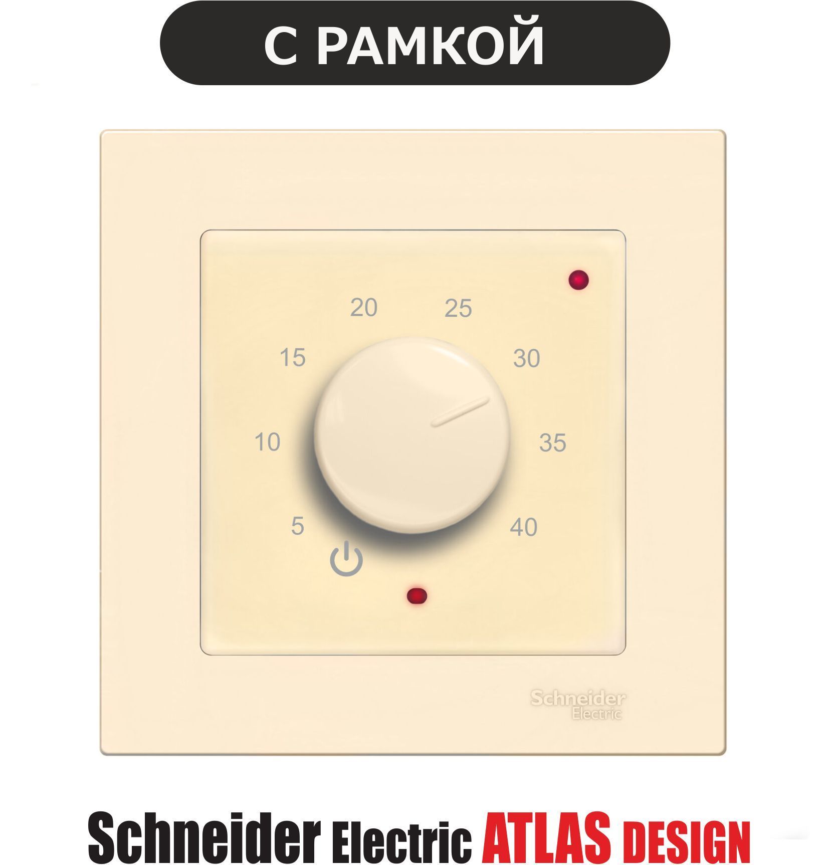 Терморегулятор/термостатЭргоЛайтТР-03АтласДизайнсрамкойSchneiderElectricAtlasDesignДлятеплогопола,бежевый