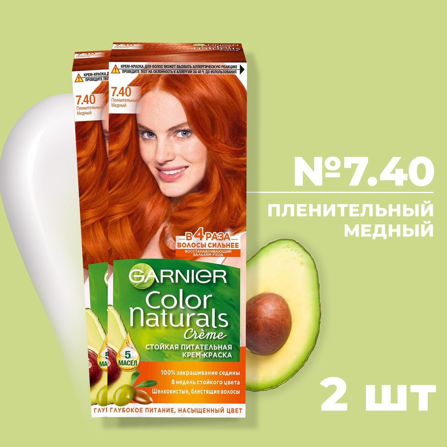 Купить Краску Для Волос Garnier Color Naturals