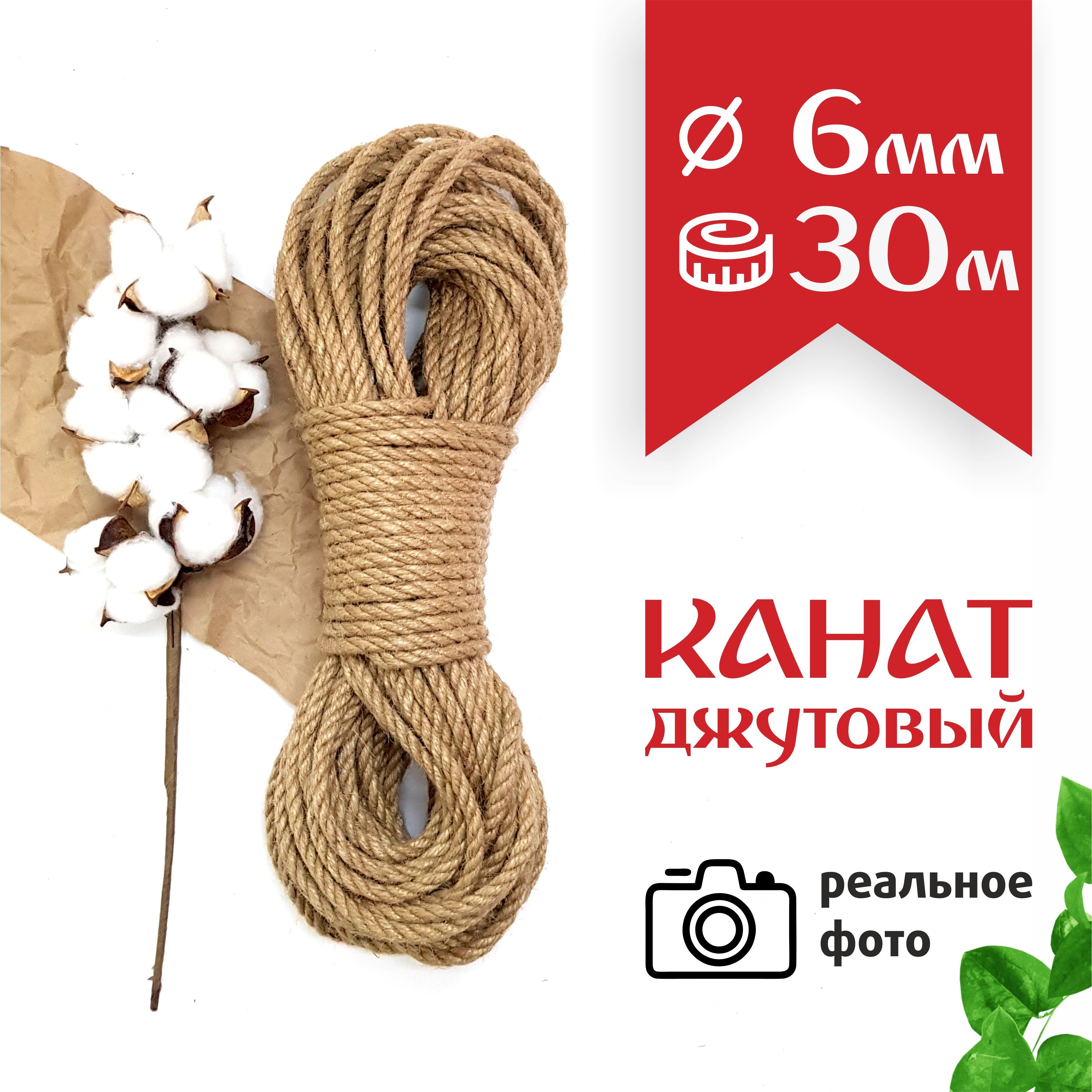 Канат маркет. Веревки джутовые 10 мм в диаметре