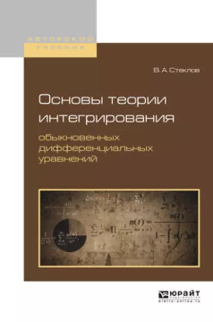 Розенсон и а основы теории дизайна учебник для вузов