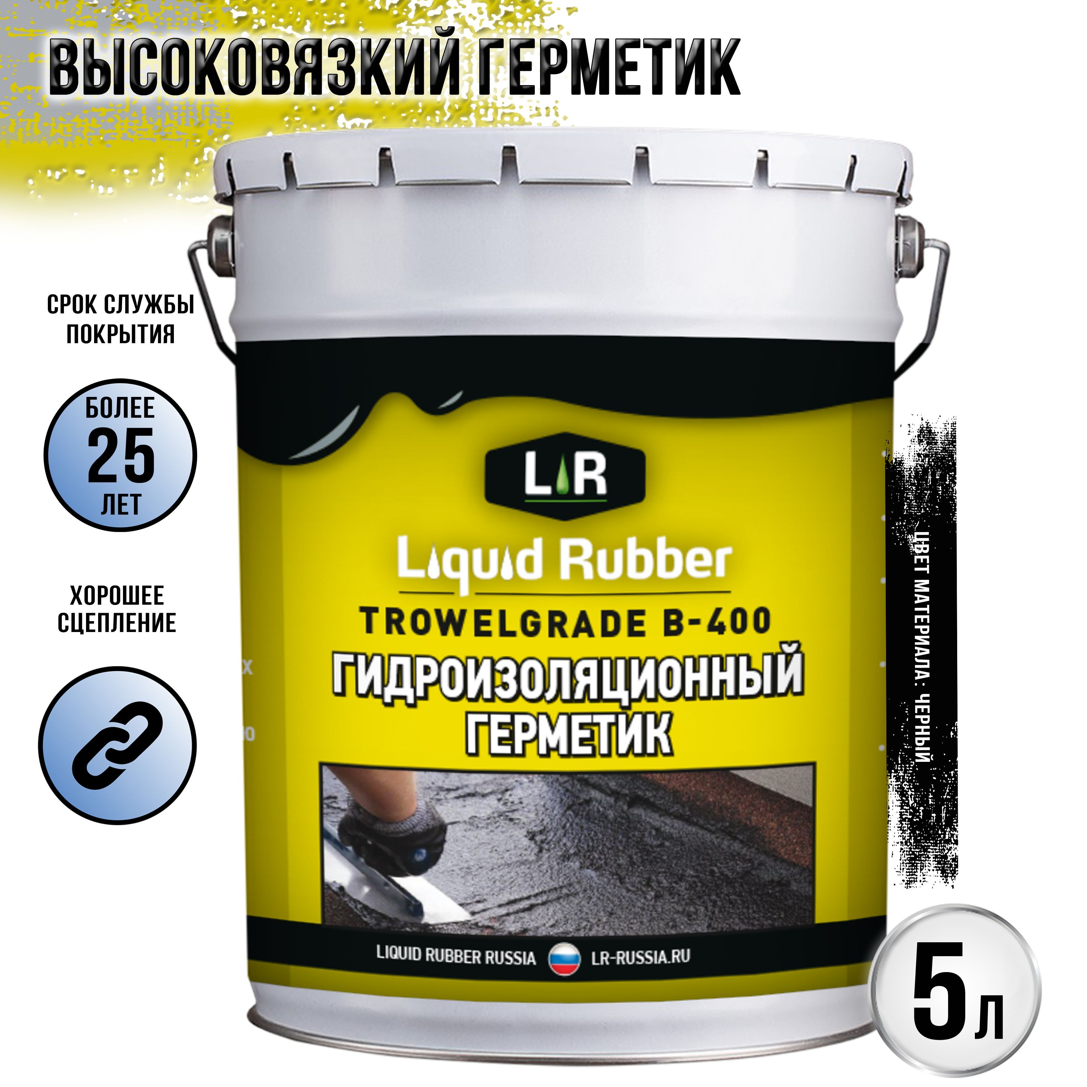 Битумный Герметик Liquid Rubber, Для банного полка, черный - купить по  низким ценам в интернет-магазине OZON (265568169)