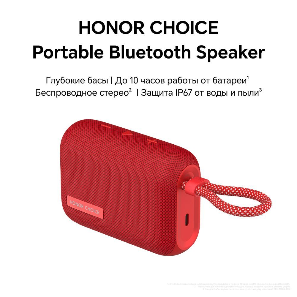 Honor Choice Portable Bluetooth Speaker Black - VNA-00 : Honor