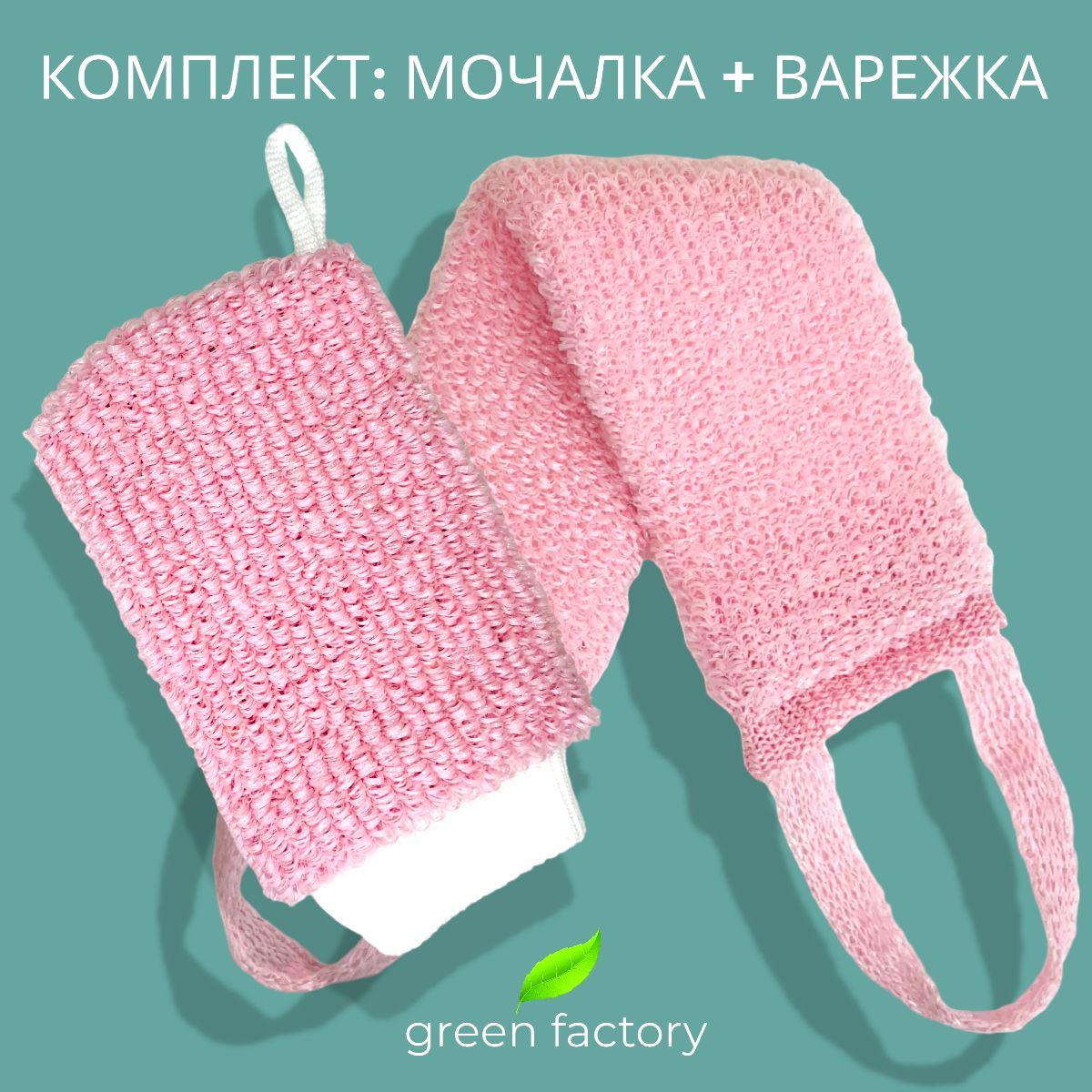 Мочалка для спины. Мочалка для спины на длинной ручке. Мочалка с ручкой для спины. Вехотка для спины. Щетка мочалка для спины на ручке.