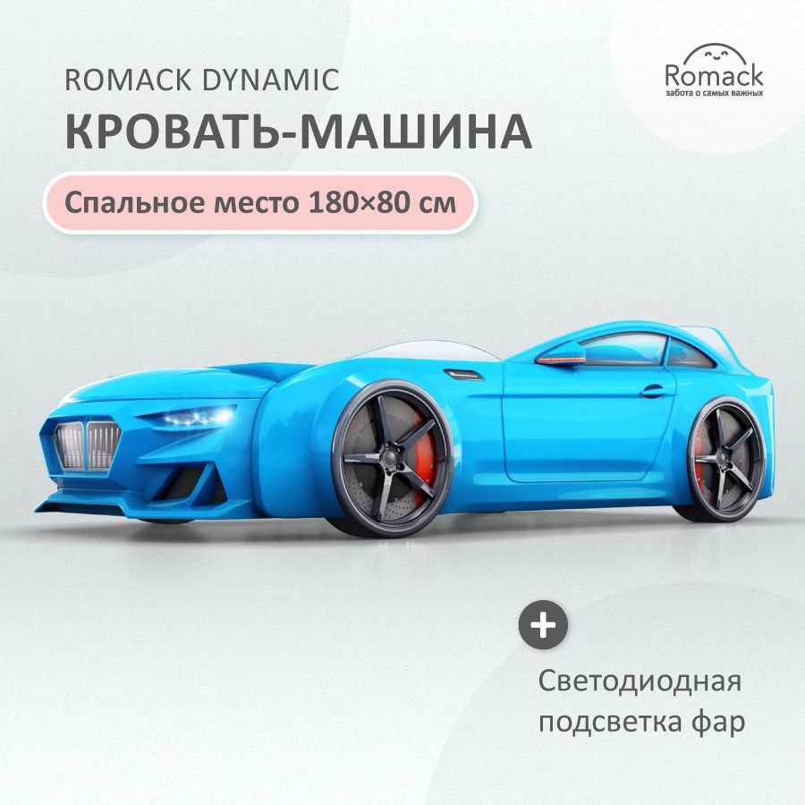 Romack Кровать детская 100х206х55 см, - купить с доставкой по выгодным  ценам в интернет-магазине OZON (1052448439)