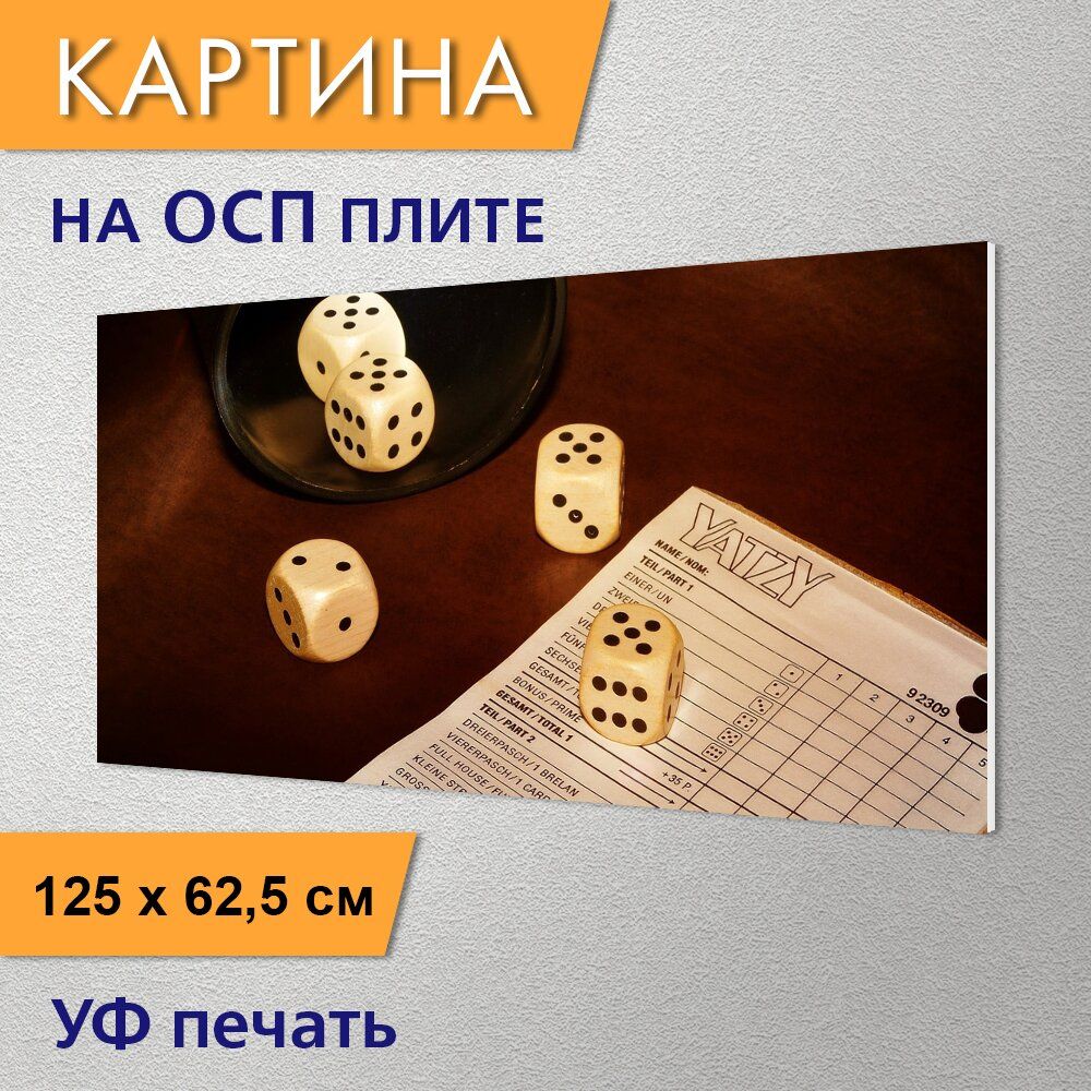 Картины из игральных костей инструкция