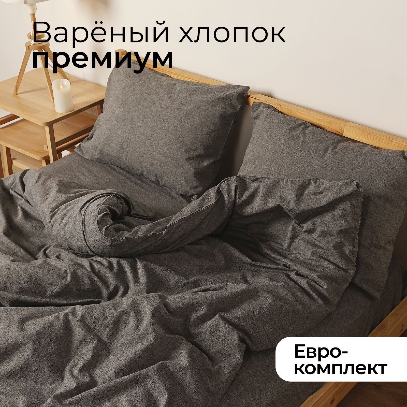 Постельное Белье Евро Вареный Хлопок Купить