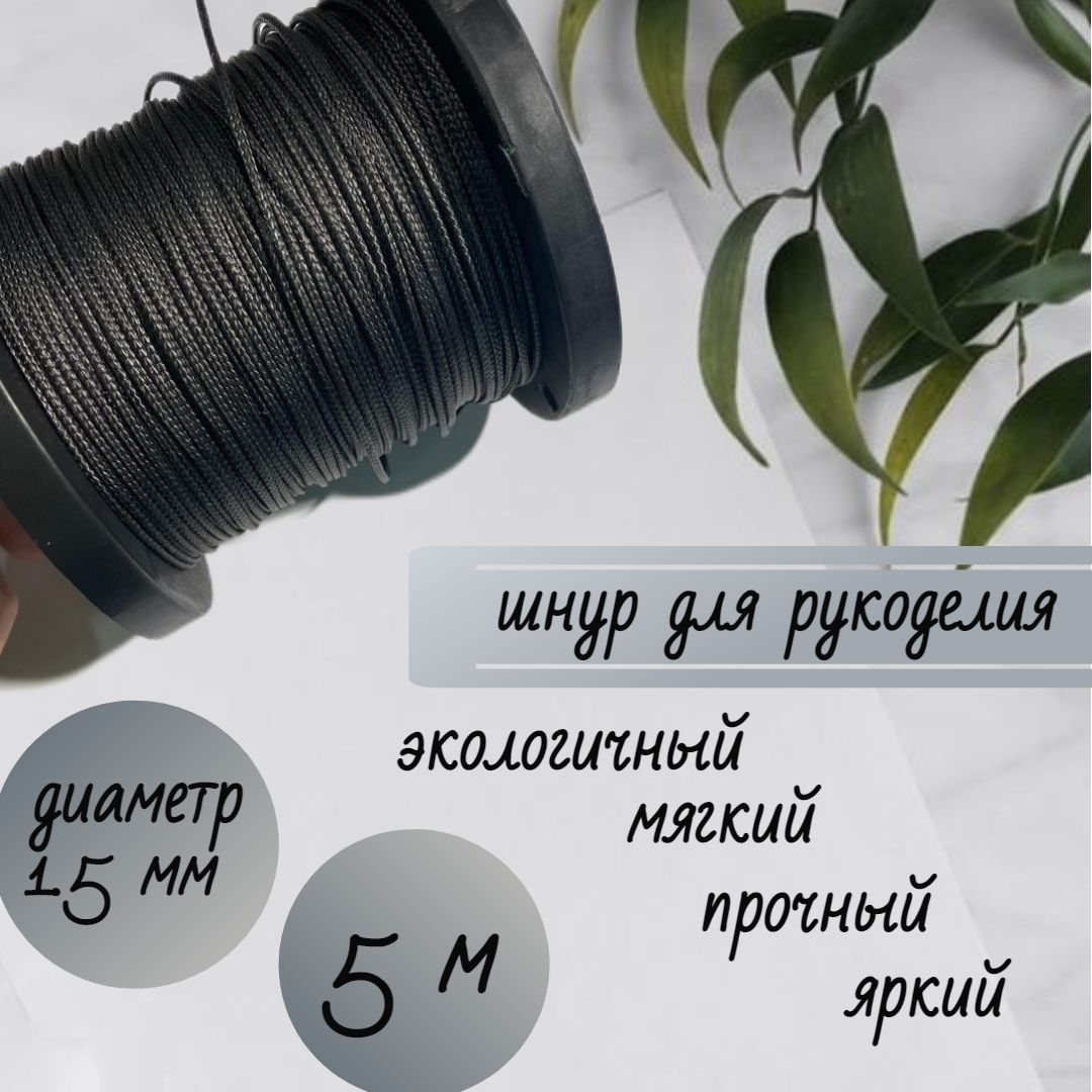 Капроновый шнур длиной. Шнуры капроновый бухтами. Шнур капроновый 50 метров. Нагрузка на шнур капроновый. Narwhal шнур хозяйственный.
