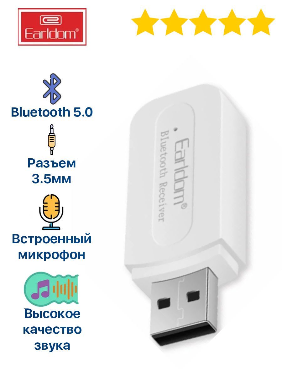 Bluetooth-адаптер Earldom EarldomET-M22 Bluetooth 5,0 - купить по низким  ценам в интернет-магазине OZON (278143808)