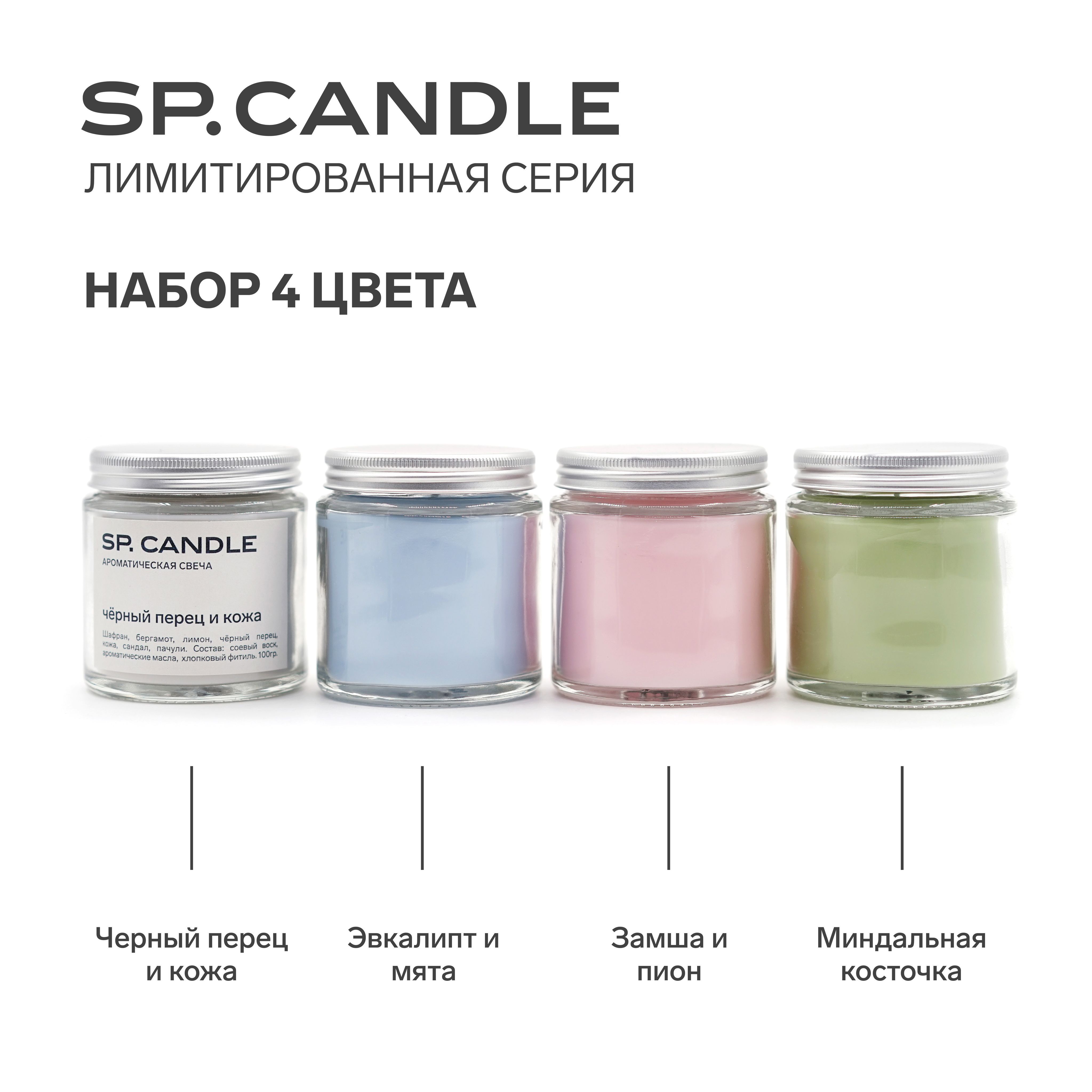 Sp Candle Купить