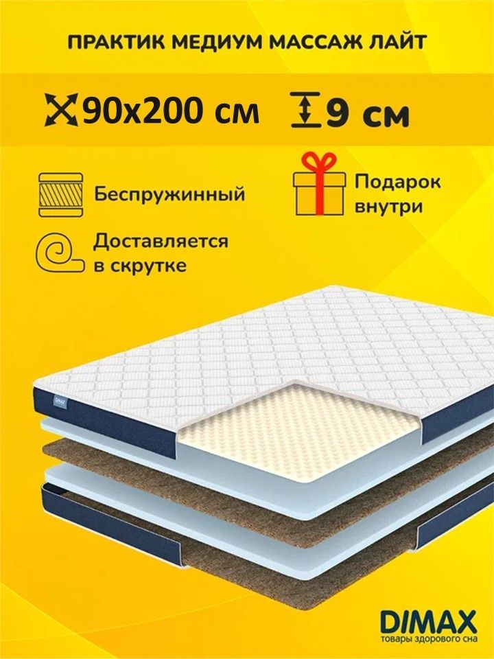 Практики медиума. Матрас Medium massage 80х195. Матрас Luntek Lite 80x200. Матрас Luntek Lite 110x140. Матрас Luntek Lite 80x175.