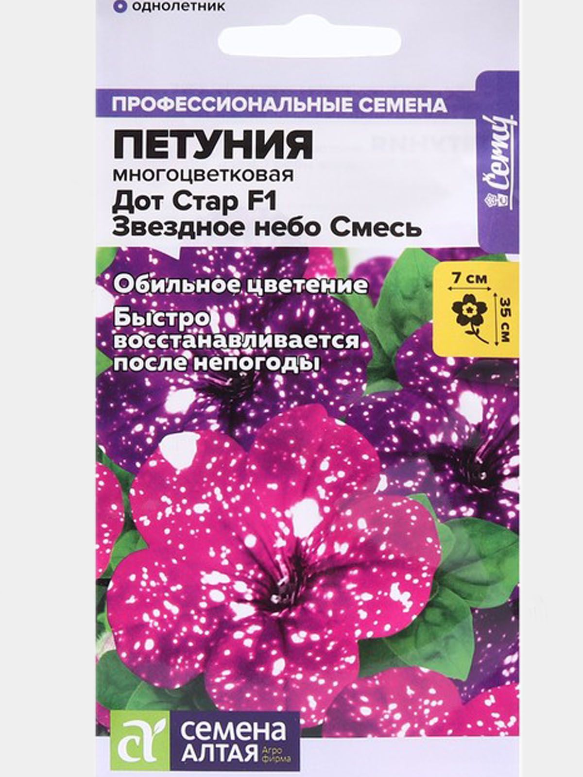 петуния дот стар звездное небо фото 4