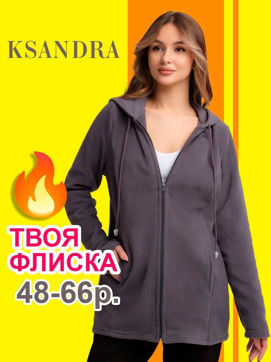 ТолстовкаKSANDRA