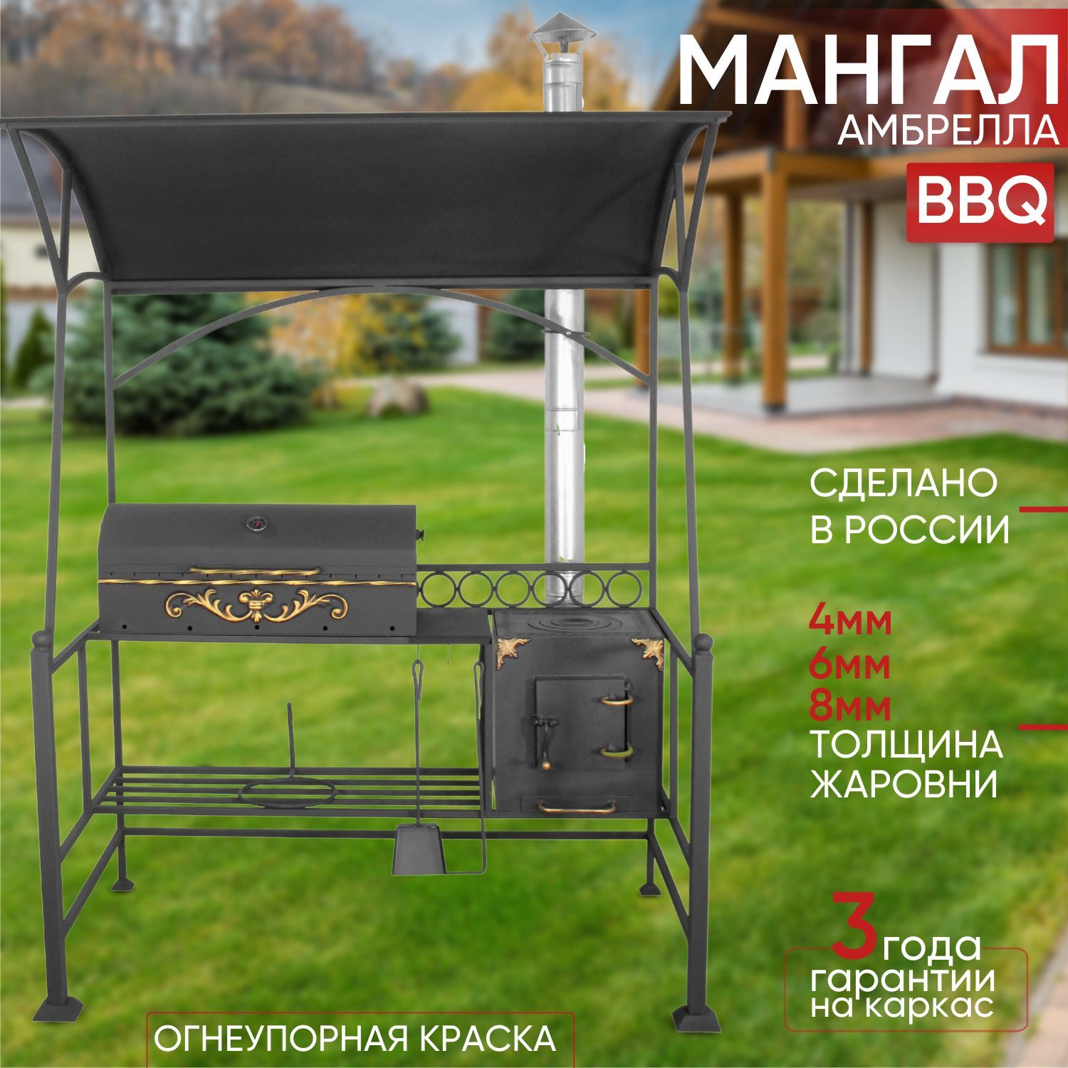 Мангалскрышейдлядачиидомастационарныйкованый"АмбреллаBBQ"жаровня4ммкрышкабарбекюстермометромипечьюподказан.Шашлык,гриль,барбекю.