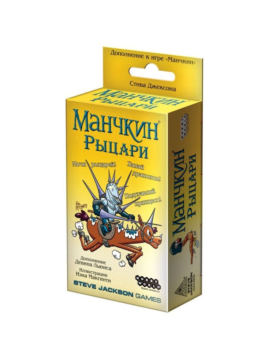 Настольная игра Манчкин: Рыцари, дополнение