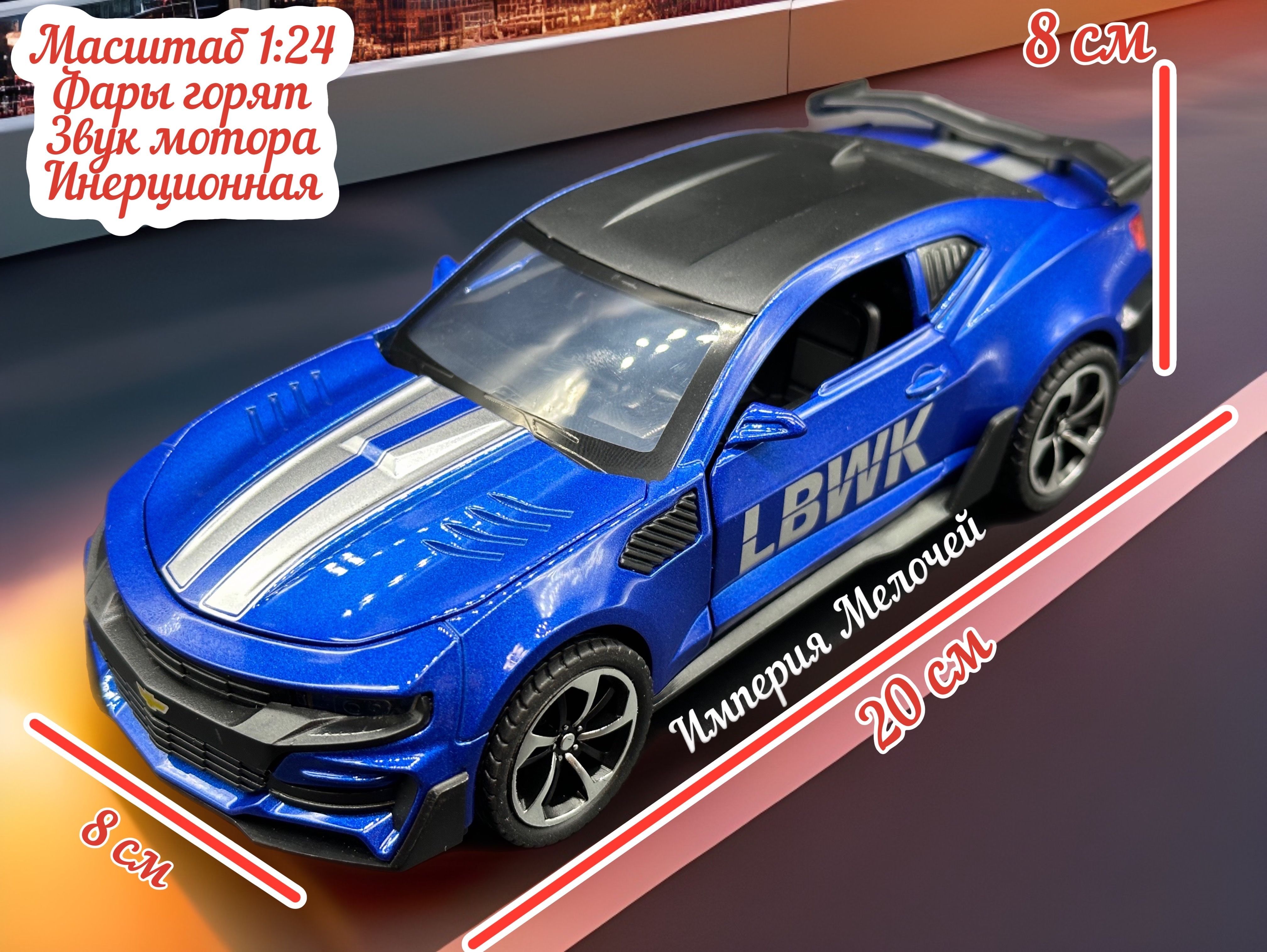 Металлический автомобиль Chevrolet Camaro 1:24, Шевроле Камаро, имитация  выхлопа (синий) - купить с доставкой по выгодным ценам в интернет-магазине  OZON (945373096)