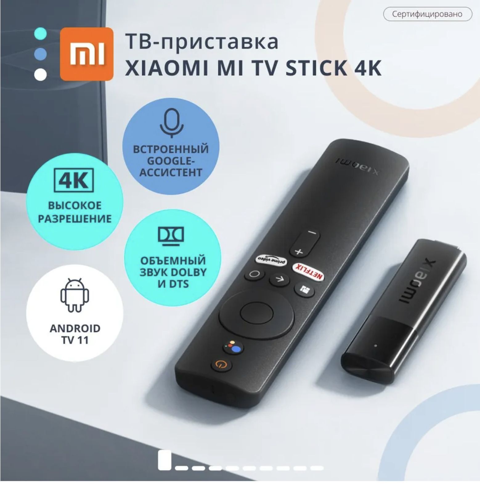 Купить Smart Tv Приставку Xiaomi Mdz