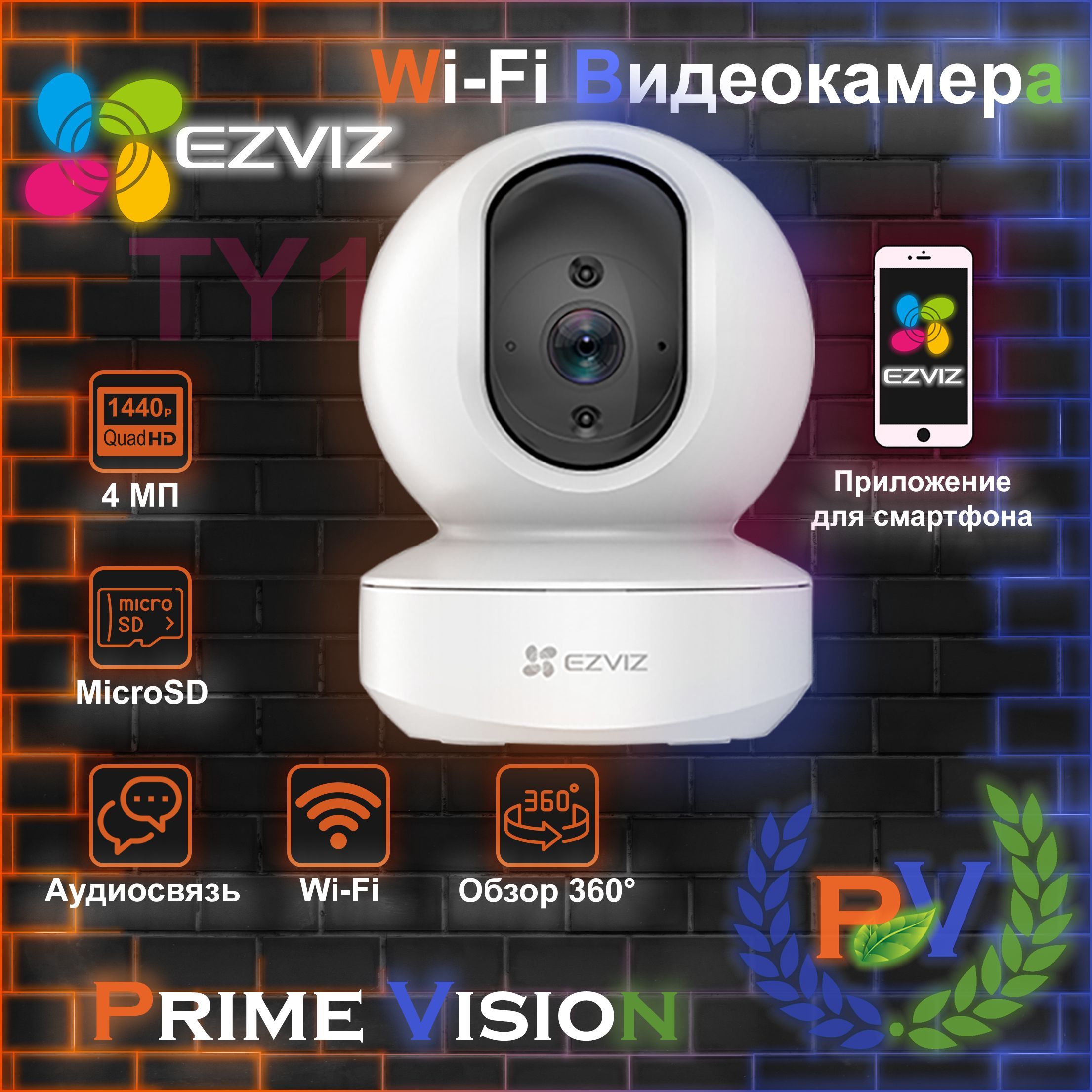 Камера видеонаблюдения Ezviz ezvizwifi._Wi-Fi 4 МП с аудиосвязью домашняя  поворотная 2560×1440 2K - купить по низким ценам в интернет-магазине OZON  (661175110)