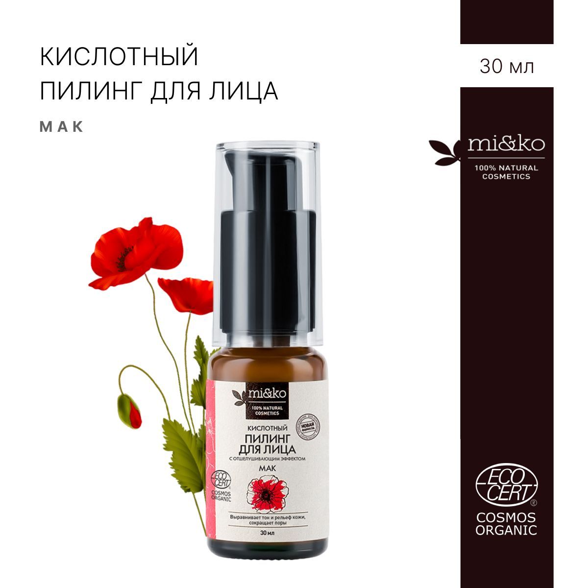 Usda organic товары. Органик эмблема. Фульвовые и гуминовые минералы. 100 органик знак. Органик продукт.