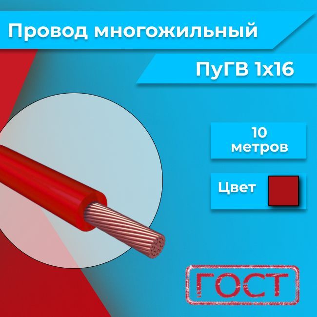 Пугв характеристики. ПУГВ 1х25 желто-зеленый. ПВ-3 (ПУГВ) (16мм синий). ПУГВ 1х16 характеристики
