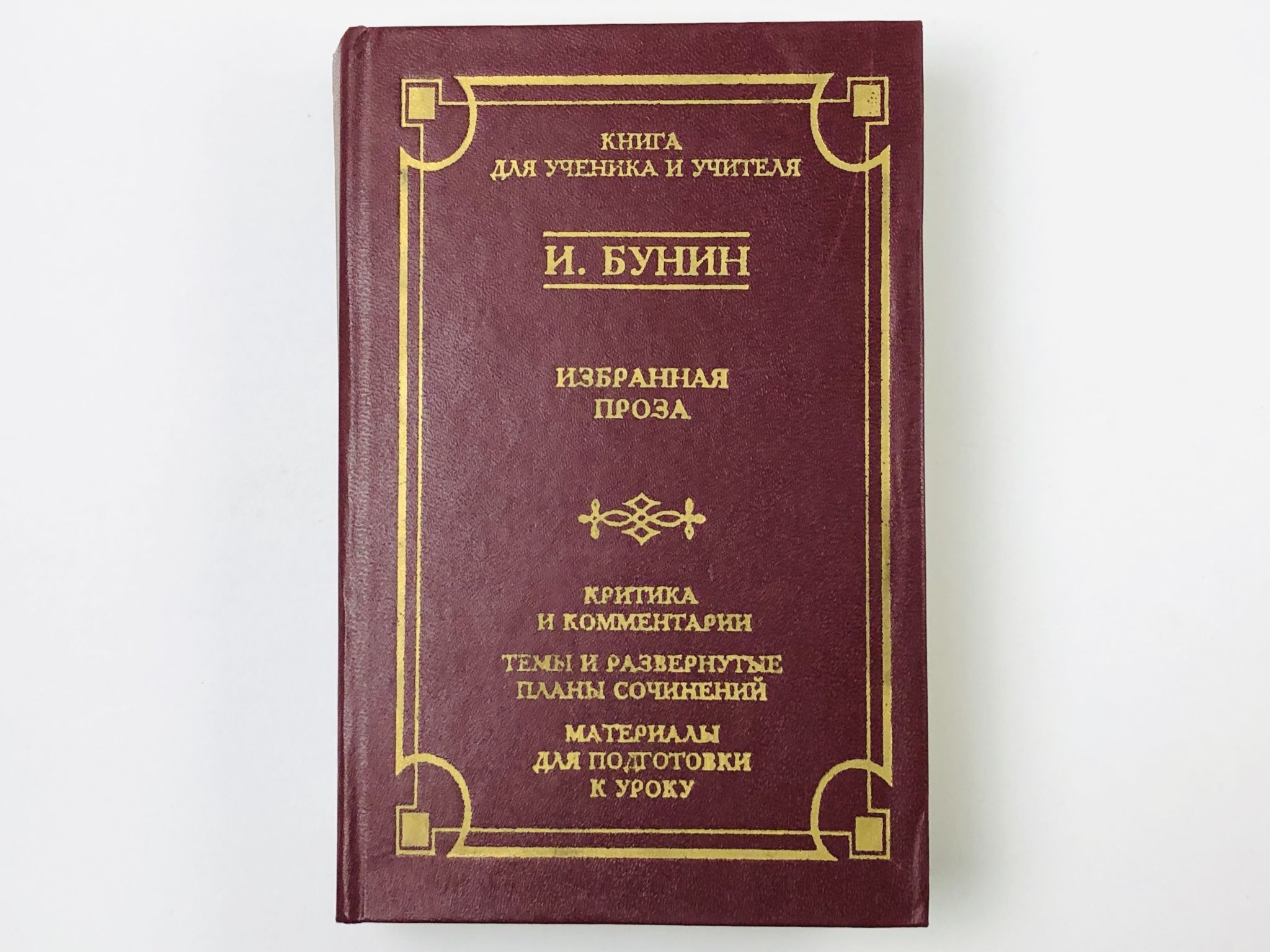 аполлон александрович григорьев книги. семнадцать левых сапог. литературная критика книги. добролюбова. чернышевский николай гаврилович произведения.
