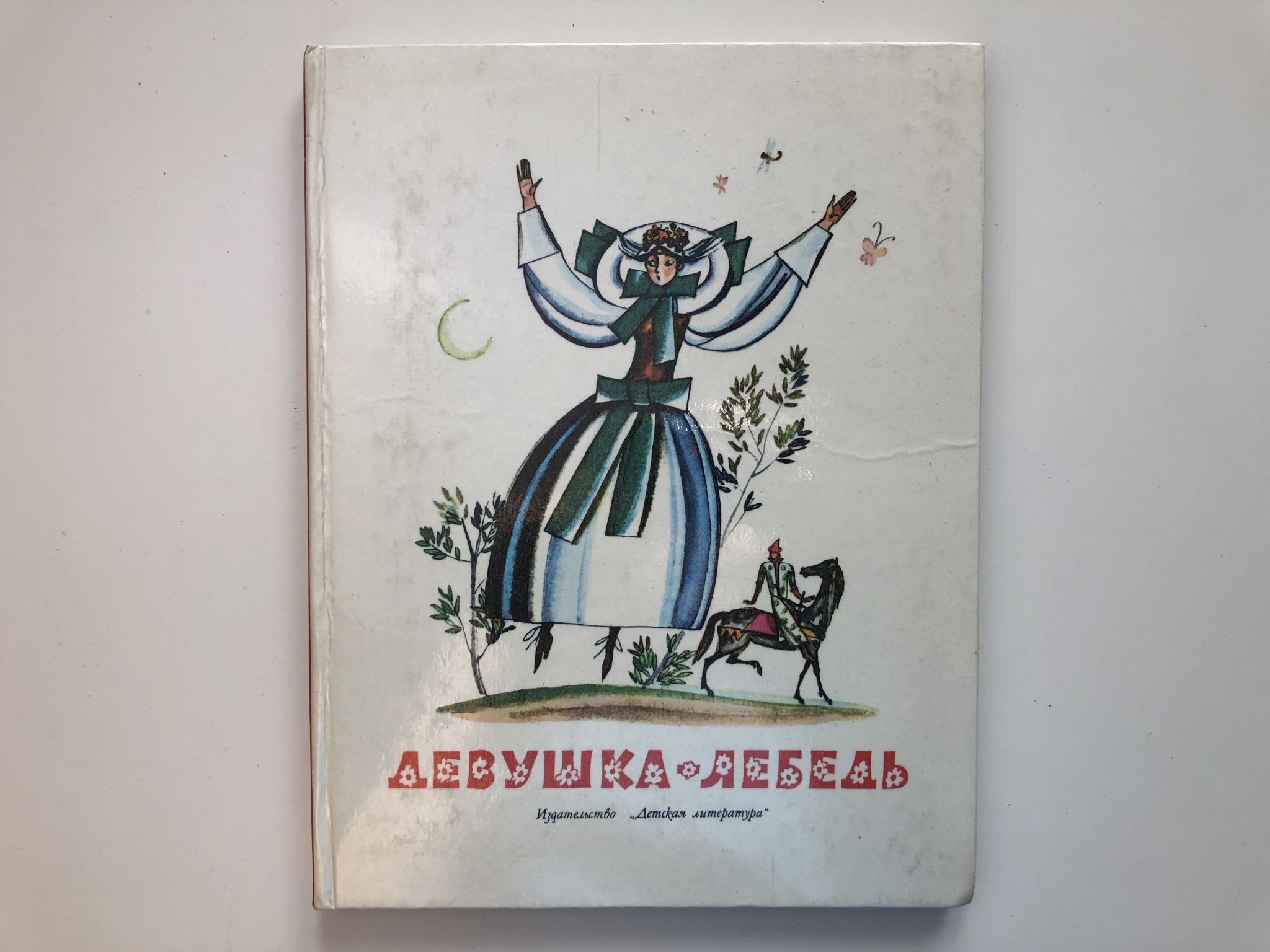 Книга Советский Миф Купить