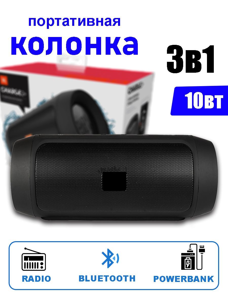 Уютная колонка. Портативная акустика Blast bas-461. Blast колонка Blast bas-590. Видеорегистратор DDPAI. Портативная акустика Blast bas-860