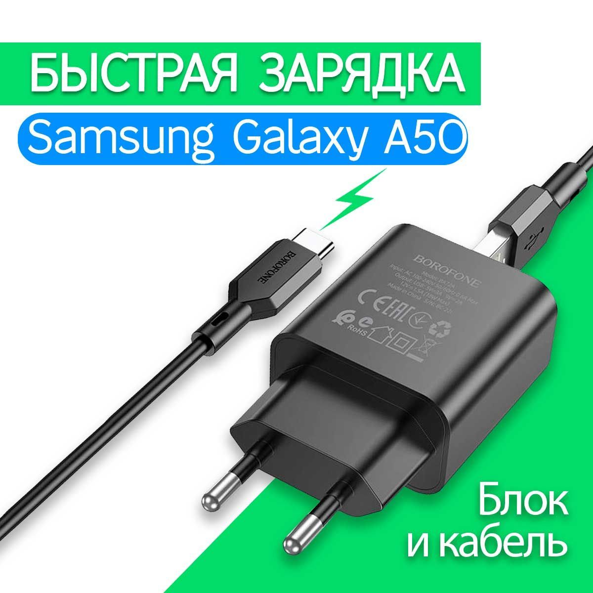 Сетевое зарядное устройство BOROFONE Зарядка_комплект_тайп_0.959, 18 Вт,  Quick Charge 3.0 - купить по выгодной цене в интернет-магазине OZON  (954992106)