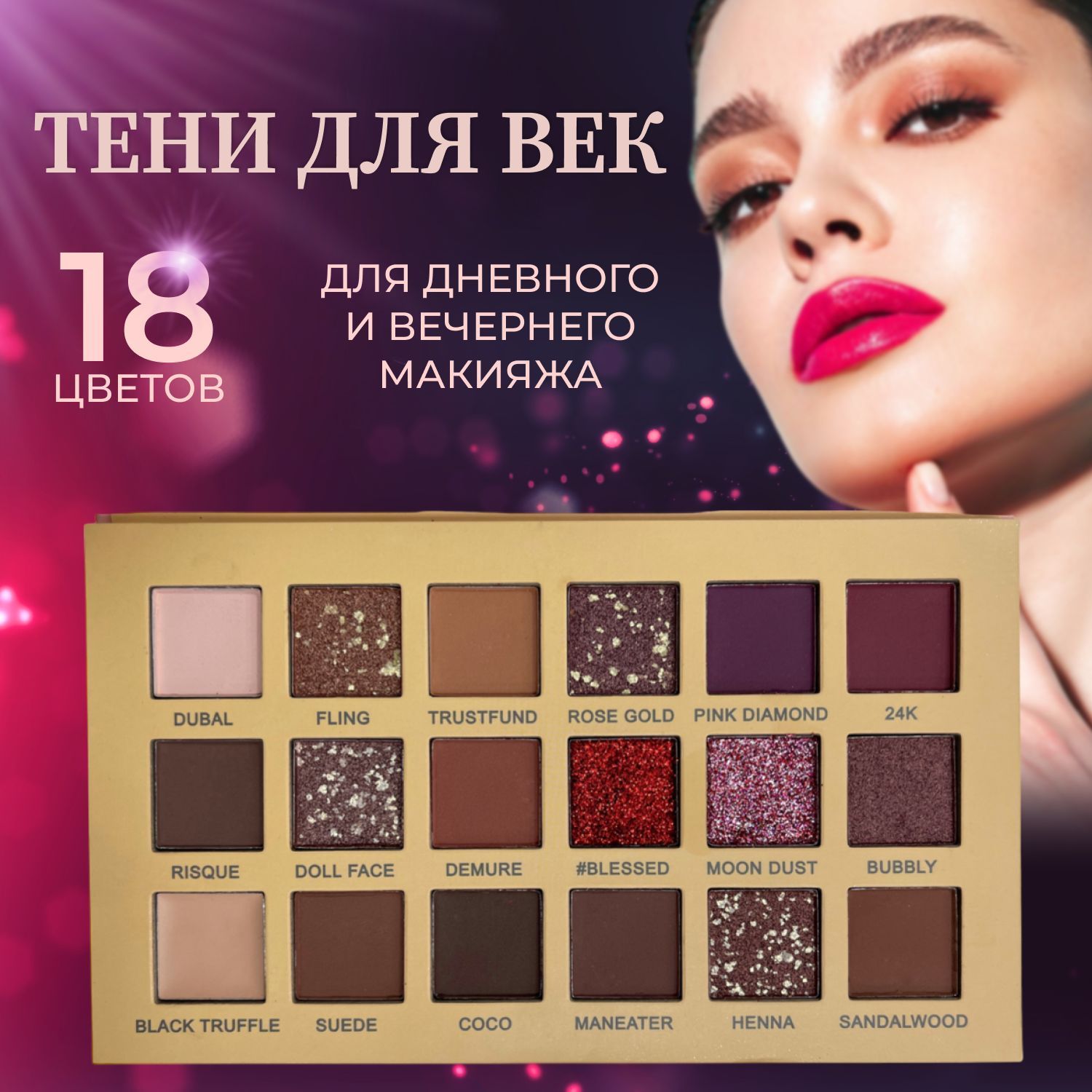 Nude Look Тени – купить в интернет-магазине OZON по низкой цене