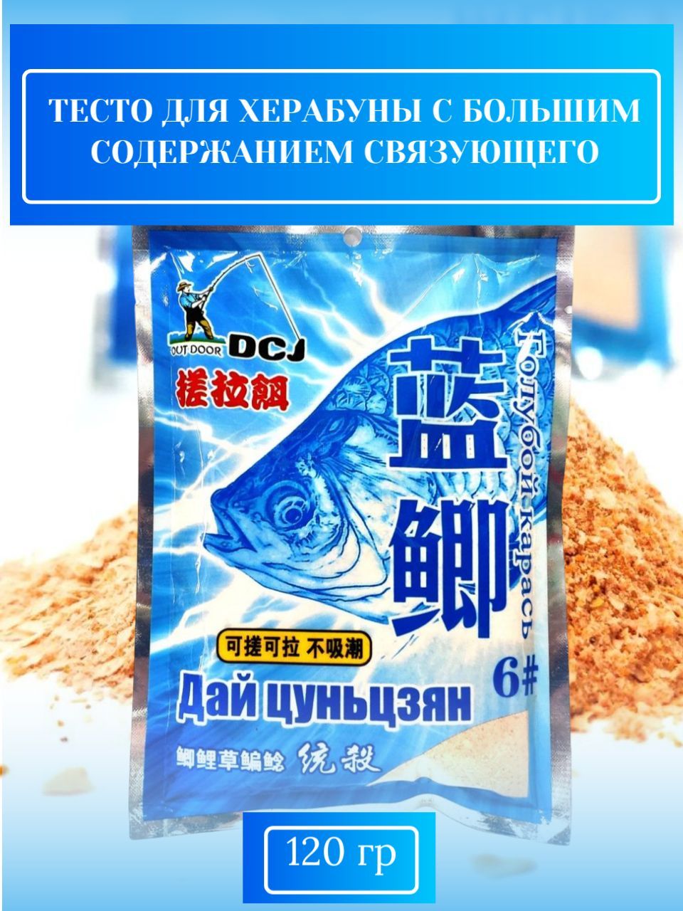 Китайское тесто для рыбалки. Китайское тесто для рыбалки