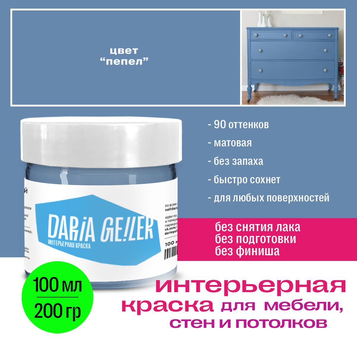 Дарья Гейлер Купить Краска Леруа