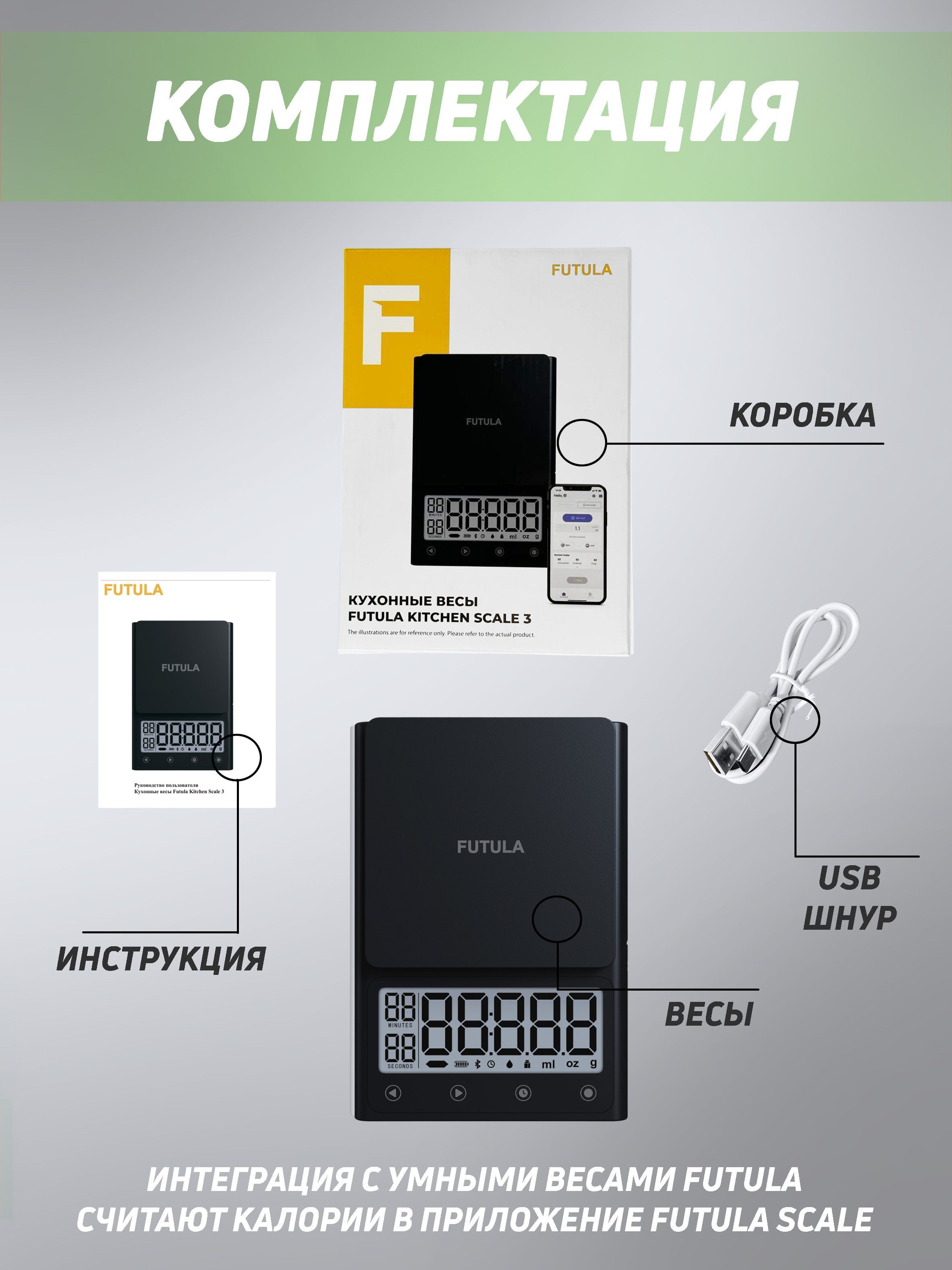 Futula kitchen scale 3