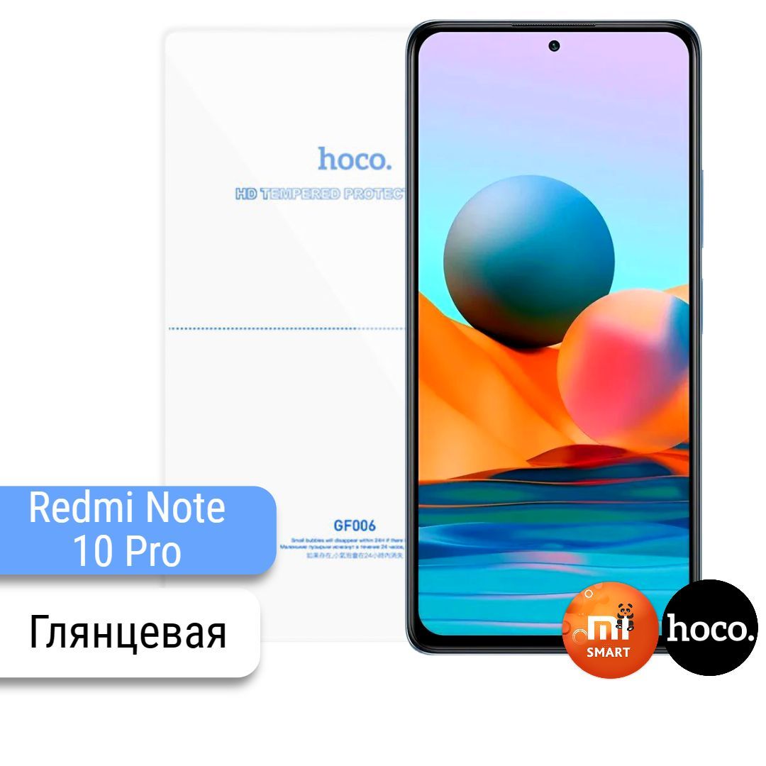 Защитная пленка Xiaomi Redmi Note 10 Pro - купить по выгодной цене в  интернет-магазине OZON (652487527)